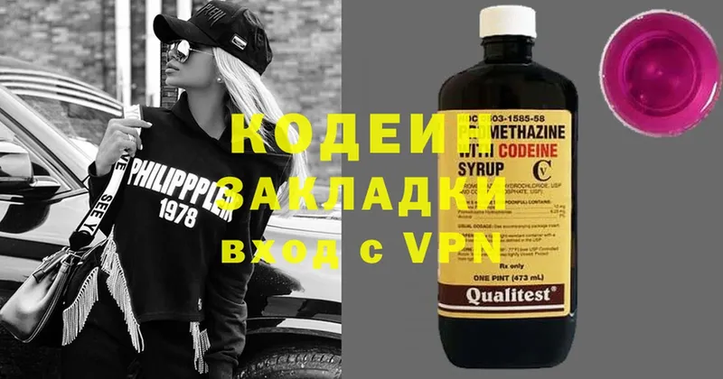 сколько стоит  Каменка  Кодеиновый сироп Lean Purple Drank 