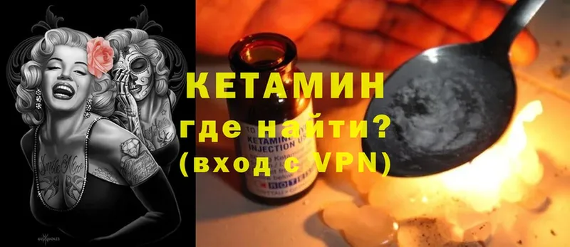 КЕТАМИН VHQ  Каменка 